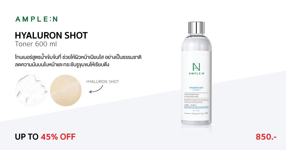 AMPLE:N Hyaluron Shot Toner 600ml