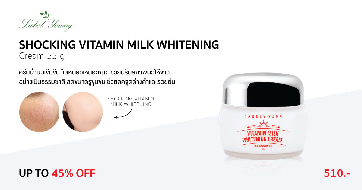 LABELYOUNG SHOCKING VITAMIN MILK WHITENING CREAM 55g Korea Cosmetics