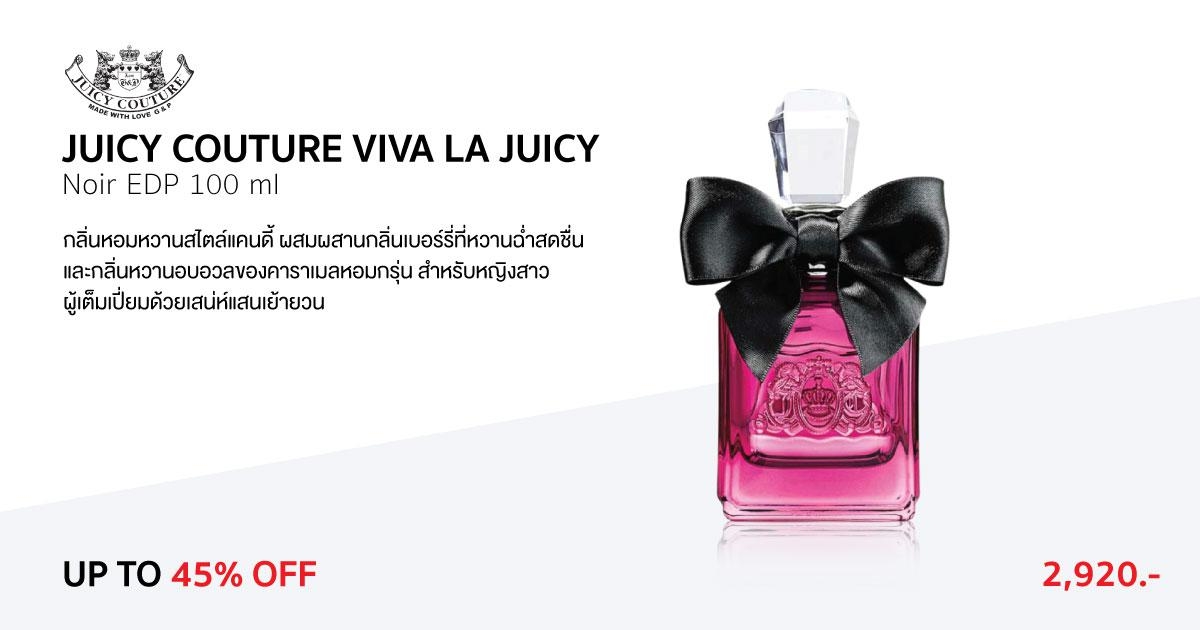 JUICY COUTURE Viva la Juicy Noir EDP 100ml