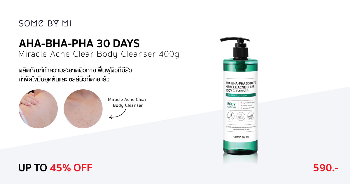 SOME BY MI AHA-BHA-PHA 30DAYS MIRACLE ACNE CLEAR BODY CLEANSER 400g ...